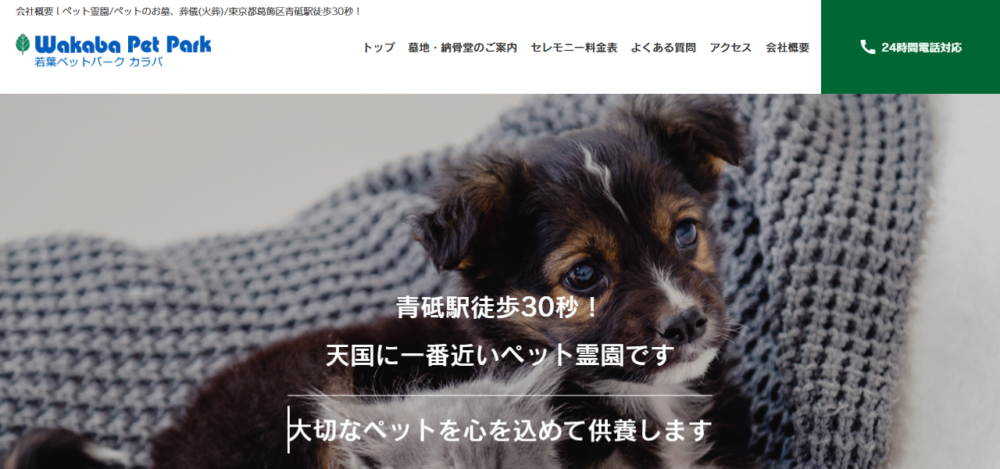 ㈱カラバの公式サイト