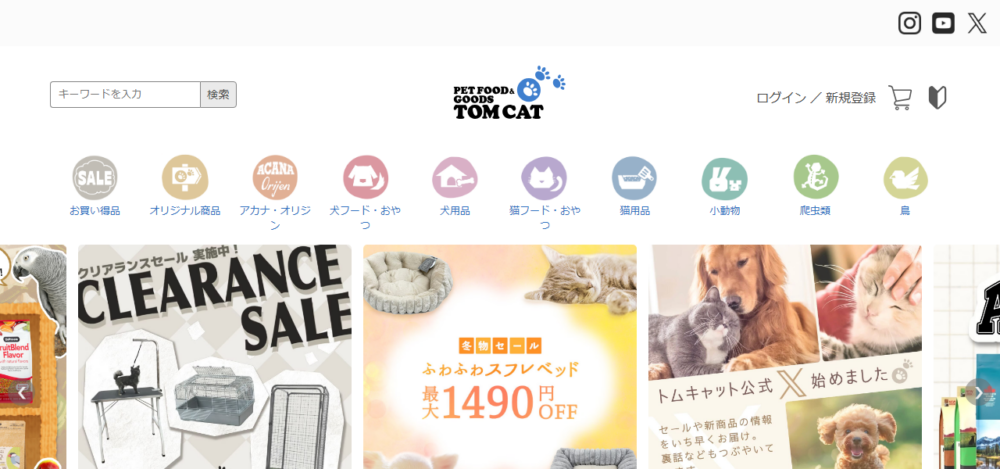 トムキャット向山店の公式サイト