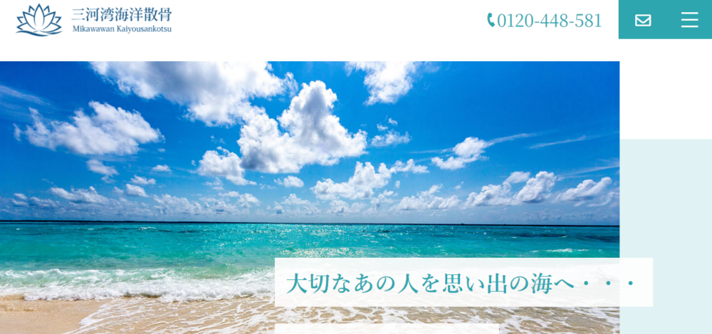 メモリアルデザインサービスの公式サイト