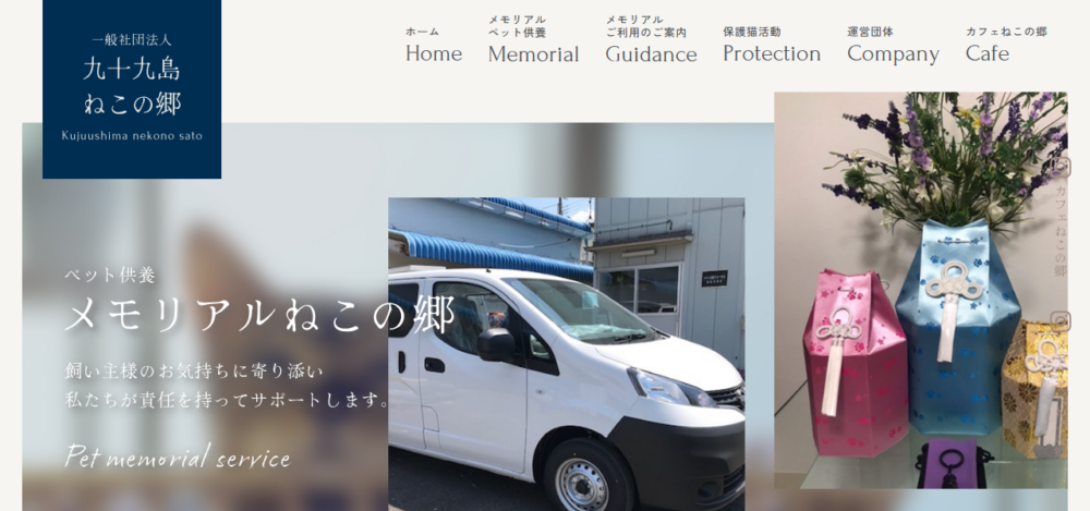 カフェ九十九島ねこの郷の公式サイト