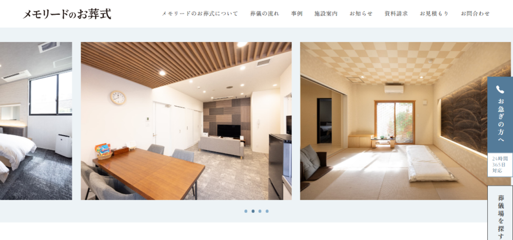 稲荷メモリードホール(旧 佐世保典礼会館)の公式サイト