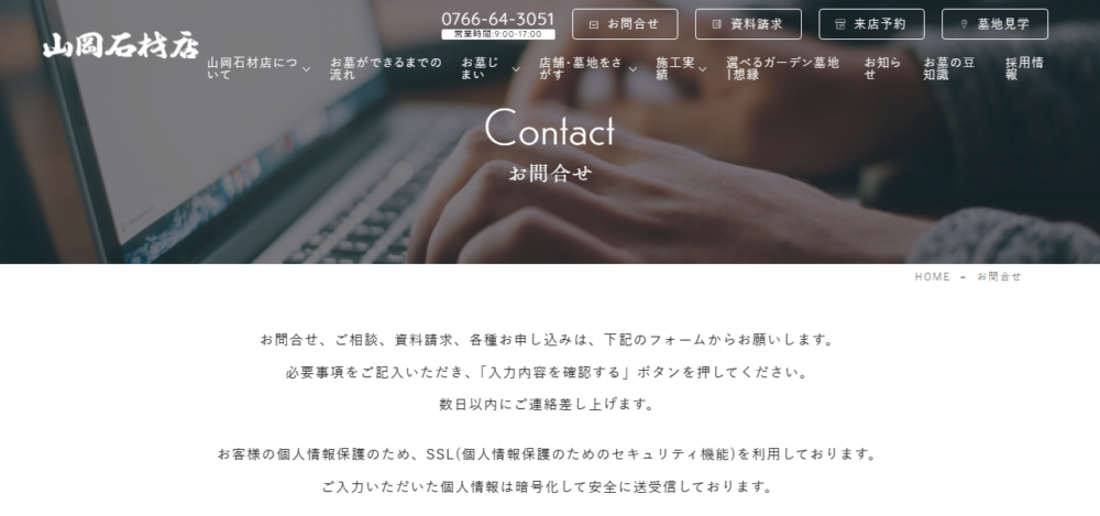 やすらぎの杜 浄徳墓苑の公式サイト