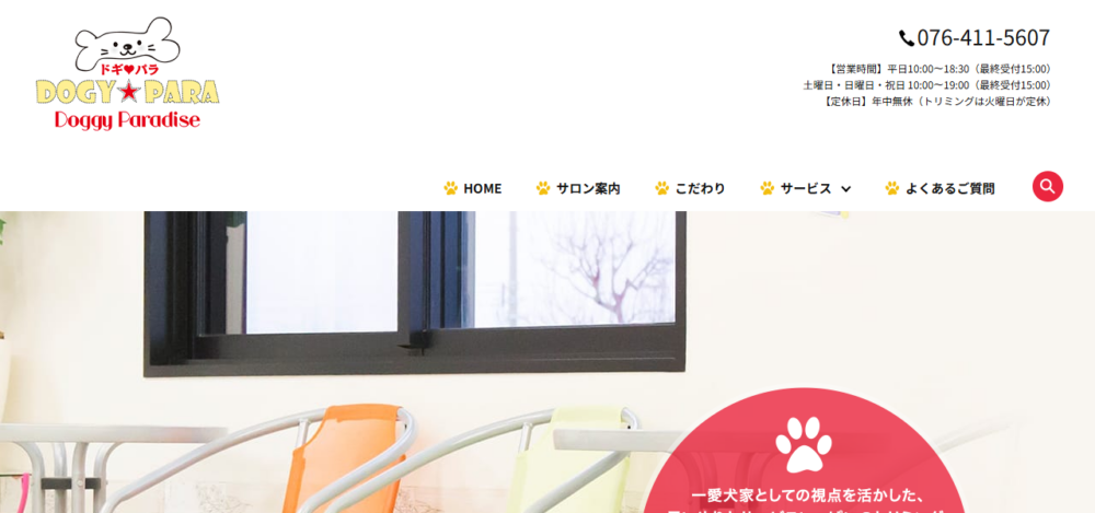 Doggy Paradise ドギーパラダイスの公式サイト