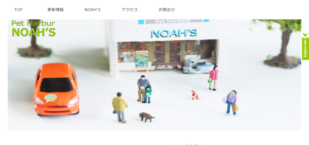 ペットハーバー ノアの公式サイト