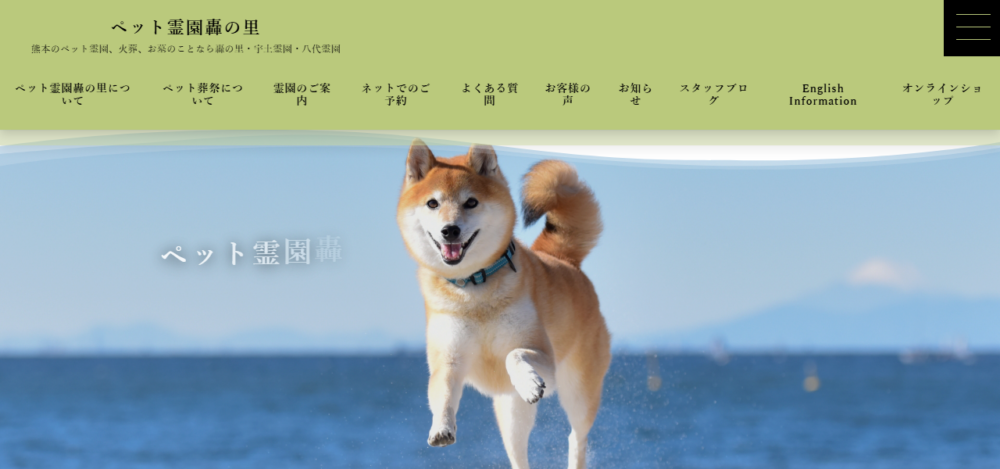 轟の里の公式サイト