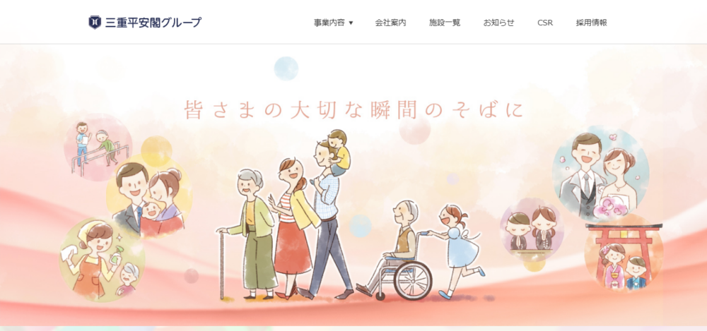 株式会社三重平安閣本社の公式サイト