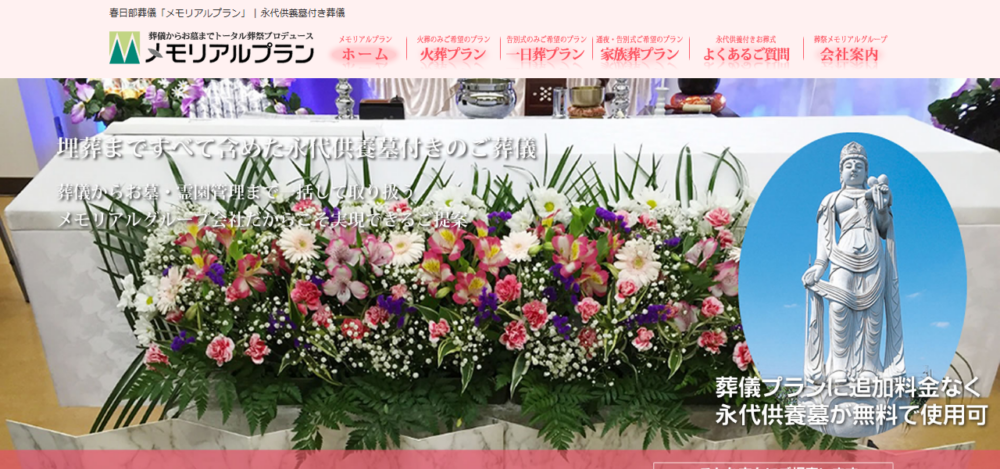 メモリアルプラン 永沼セレモニーホールの公式サイト