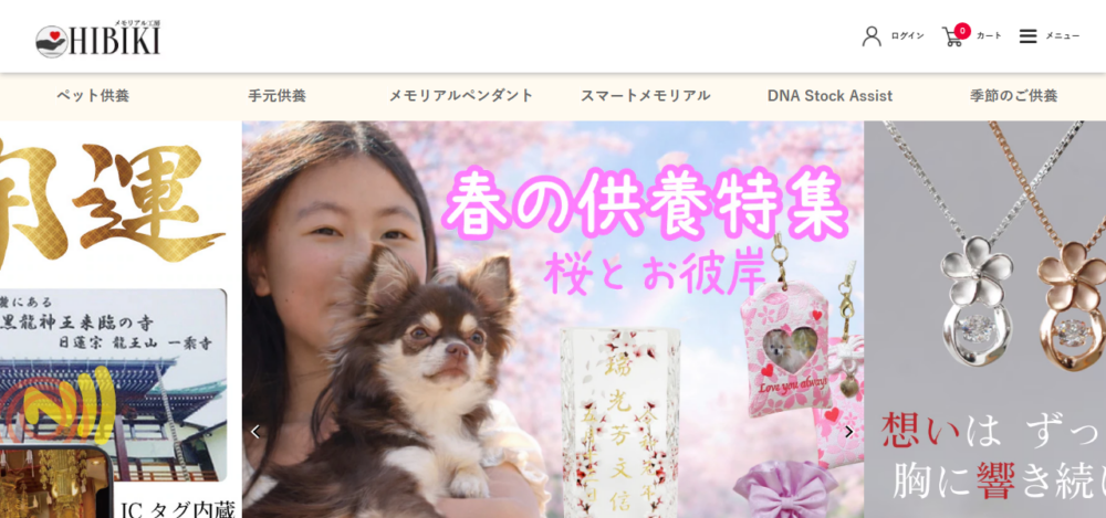 手元供養 メモリアル工房 響の公式サイト