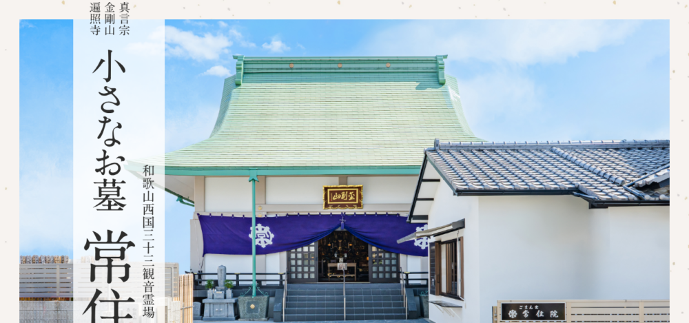 常住院の公式サイト