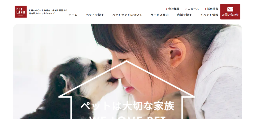 ペットランド釧路店（本社）の公式サイト