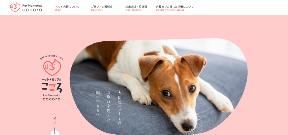㈱創建の公式サイト