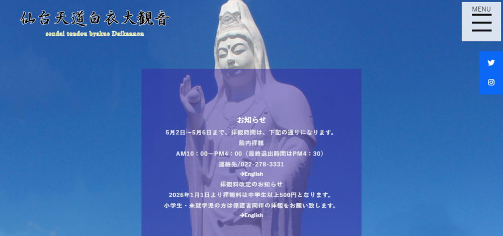 愛玩動物供養塔の公式サイト