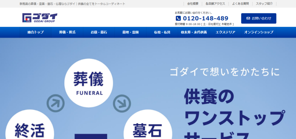 （株）ゴダイ 伊勢崎東店の公式サイト