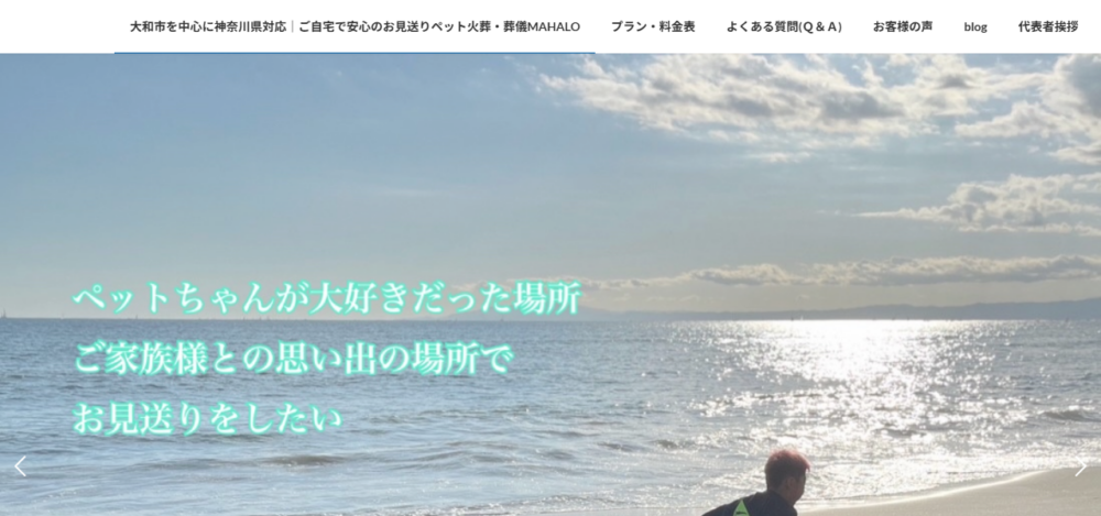 MAHALOの公式サイト