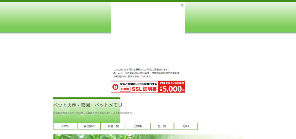 ペットメモリーの公式サイト