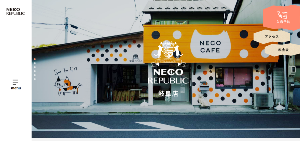 保護猫カフェ ネコリパブリック 岐阜店の公式サイト