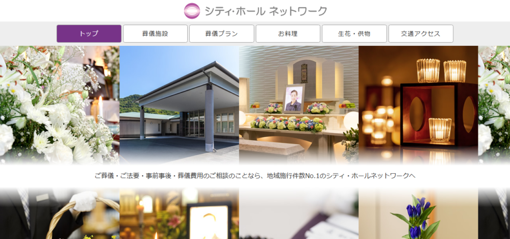 シティ・ホール呉中央の公式サイト