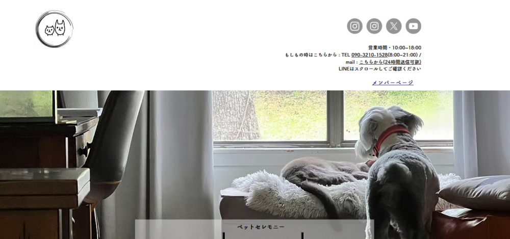 ペットセレモニーmakunoba(まくのば)の公式サイト