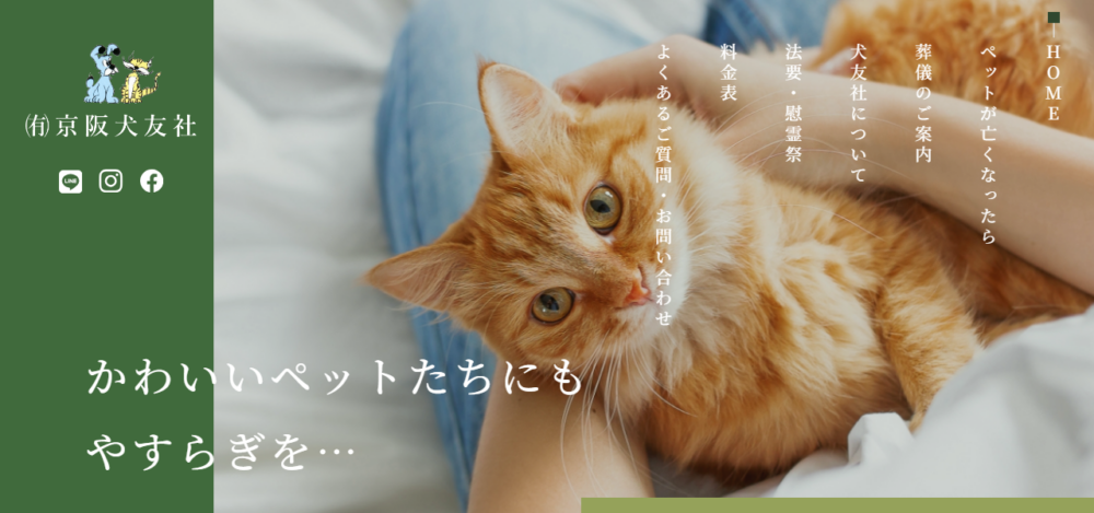 京阪犬友社の公式サイト