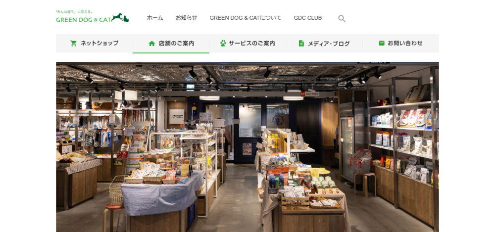 GREEN DOG & CAT 枚方の公式サイト