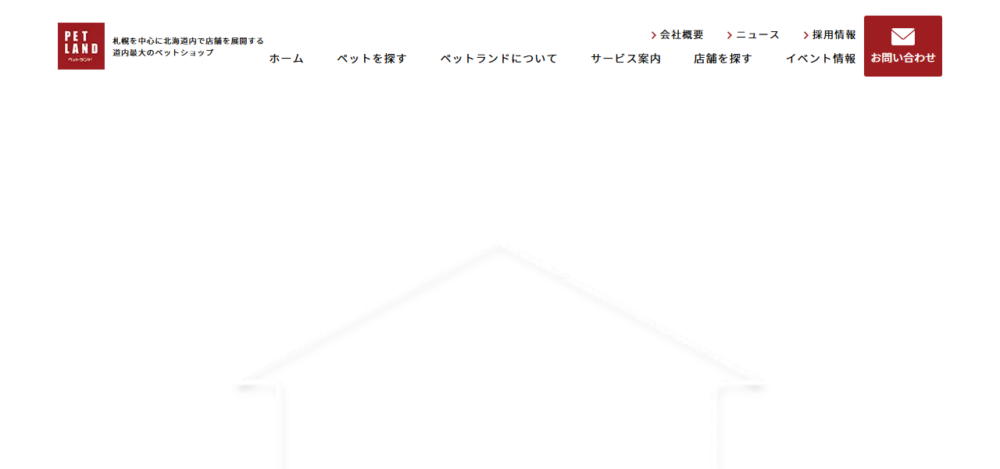 ペットランド釧路店 (本社)の公式サイト