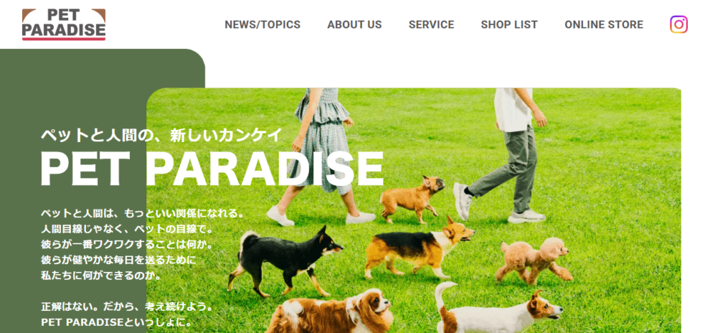 ペットパラダイス・プラス 川崎アゼリア店の公式サイト