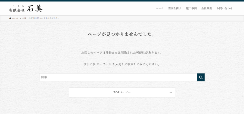 ペットの旅立ち 三郷店の公式サイト