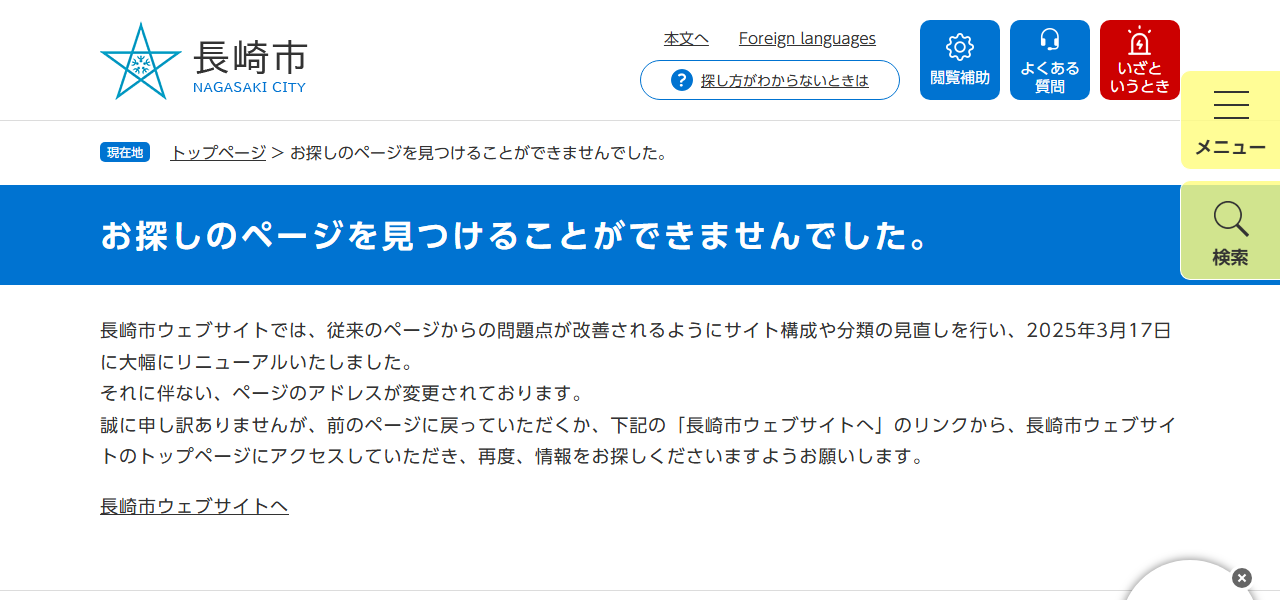 もみじ谷葬斎場の公式サイト