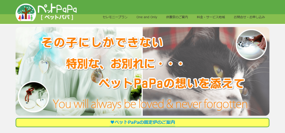 ペットPaPa川崎・横浜 手作りセンターの公式サイト