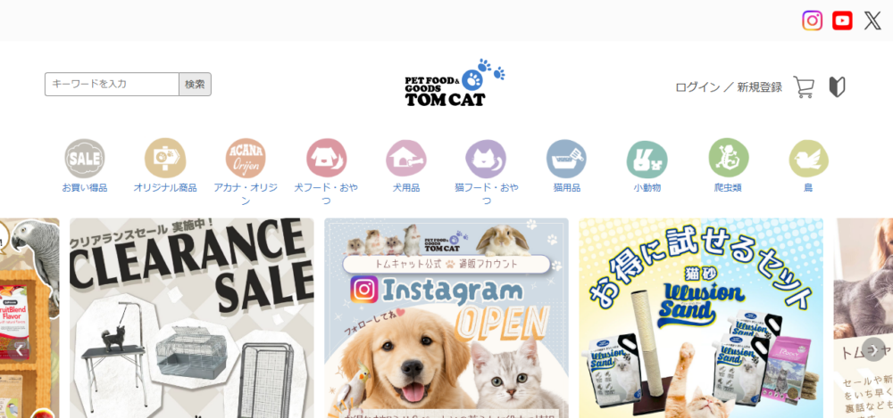 トムキャット向山店の公式サイト