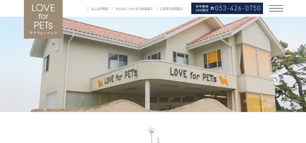 LOVE for PETsの公式サイト