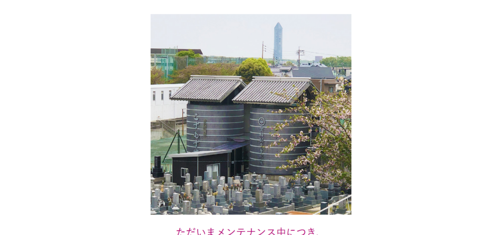 實相観音寺の公式サイト