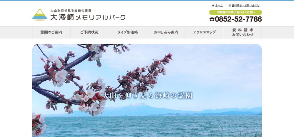 大海崎メモリアルパーク横ドッグランの公式サイト