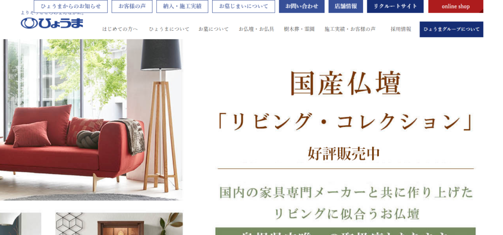 ひょうま 松江店の公式サイト