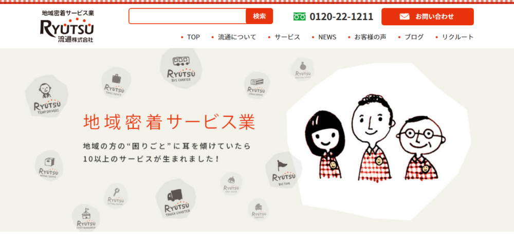 流通(株) 松江店の公式サイト