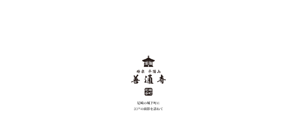 善通寺の公式サイト