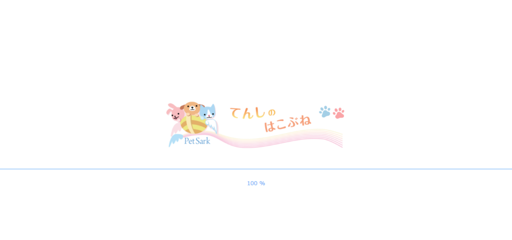 てんしのはこぶねの公式サイト