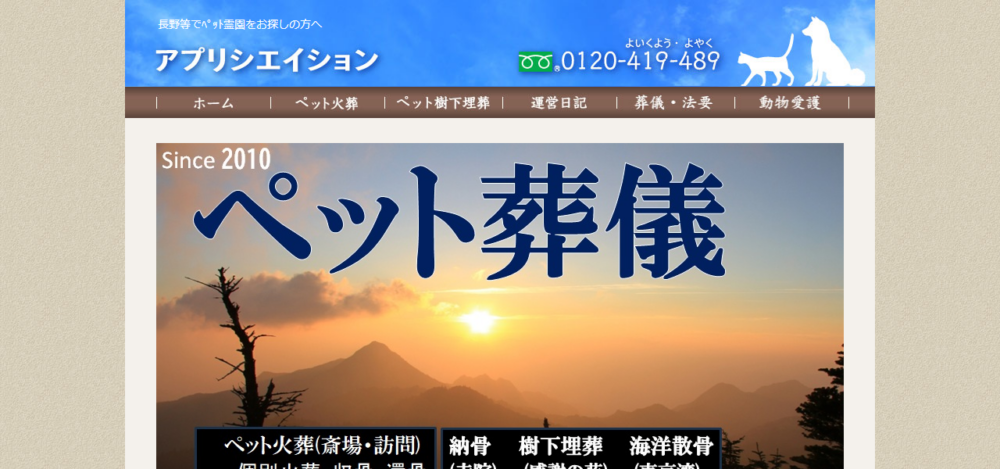 アプリシエイションの公式サイト