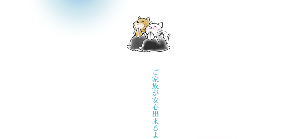 大智山 高西寺の公式サイト