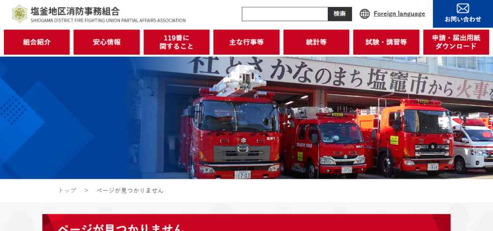 塩釜地区りふ斎苑の公式サイト