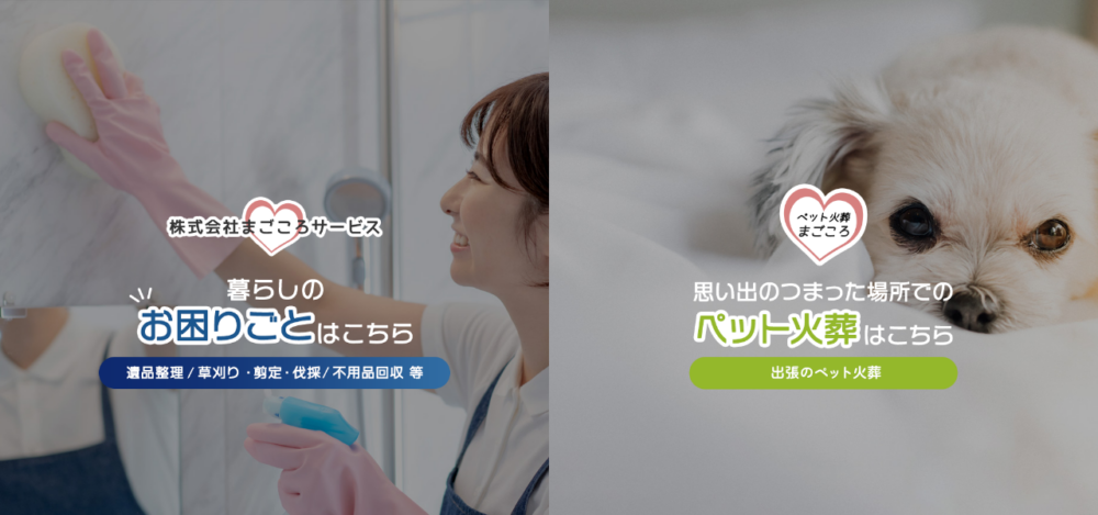ペット火葬のまごころ鹿児島の公式サイト