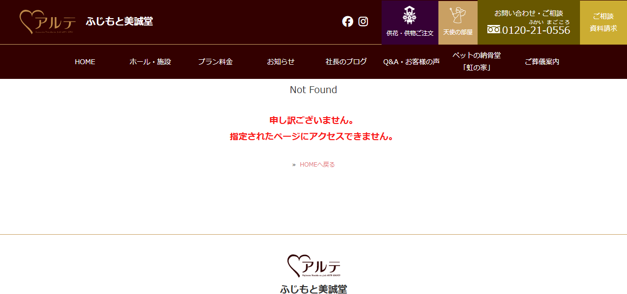 ペットの納骨堂 虹の家の公式サイト