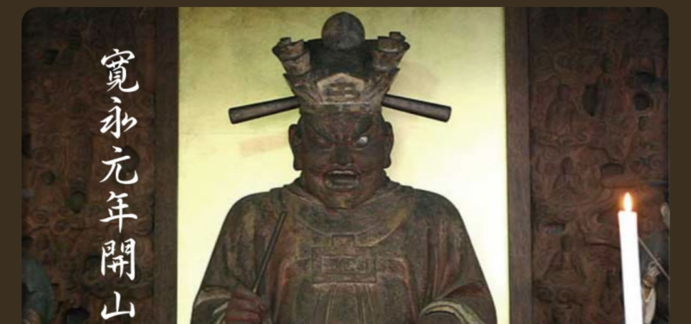 源覚寺(こんにゃく閻魔)の公式サイト