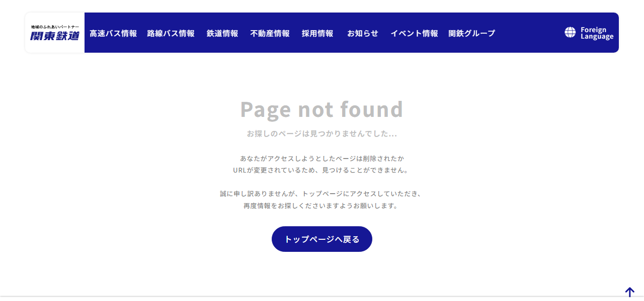 守谷駅の公式サイト