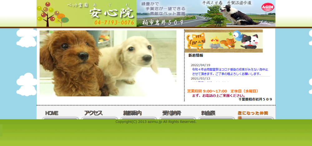 安心院の公式サイト