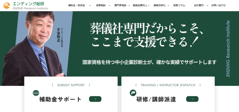 株式会社コンサルティングファームの公式サイト