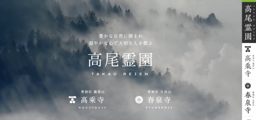 高尾霊園犬猫墓地の公式サイト