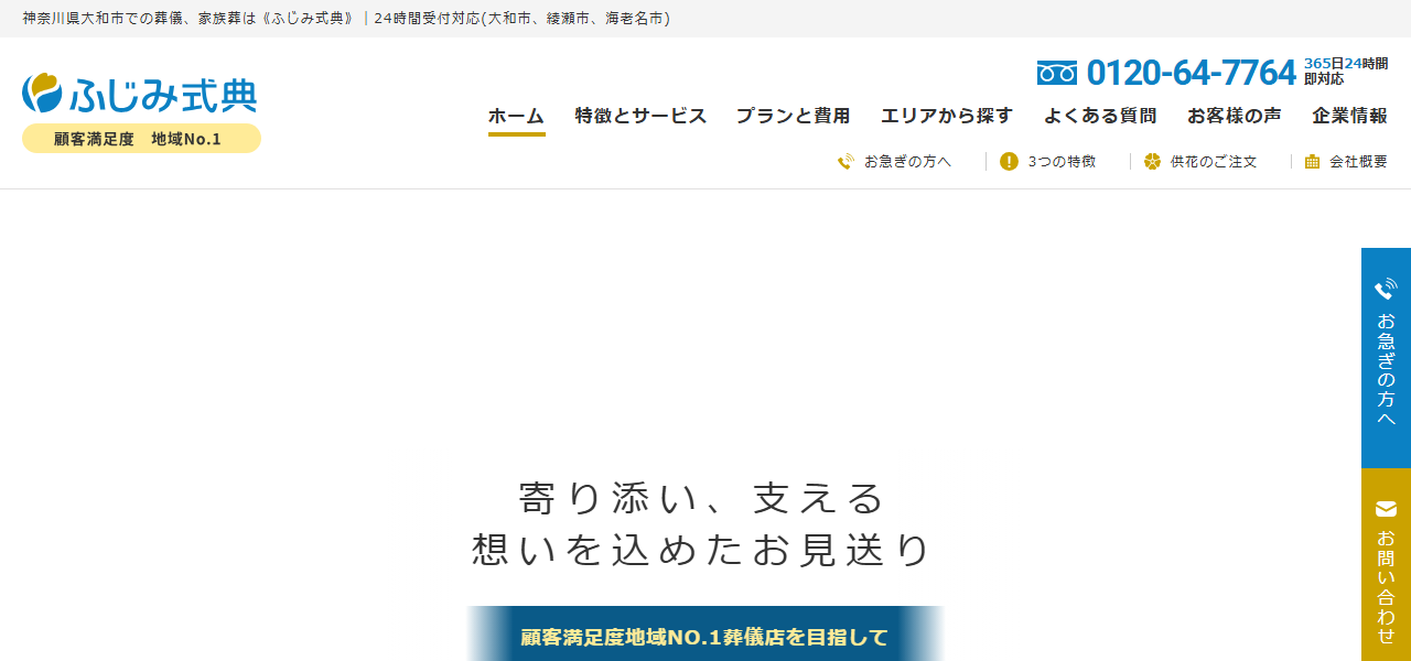 ハートライフガーデン海老名の公式サイト