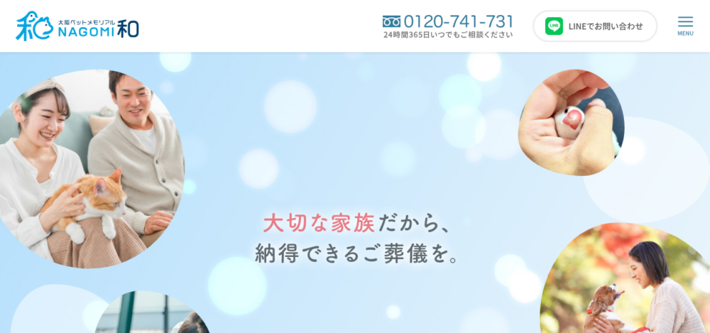 大阪ペットメモリアル和 岸和田店の公式サイト